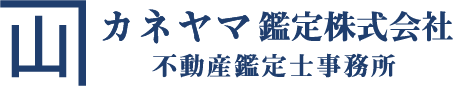 カネヤマ鑑定株式会社